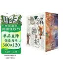 严优中国神幻叙事解读三部曲 诸神纪+诸仙纪+诸怪纪（刷边套装三本）打通神仙精怪的神幻叙事脉络 全景展示中国古代玄幻世界的异彩纷呈