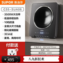 苏泊尔（SUPOR）商用电磁炉凹面3500W大功率猛火爆炒火锅家用电磁灶省电王 3500W大功率【纯铜线盘】赠转换头