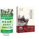 跨越时空的相遇：中国古建筑装饰艺术解读