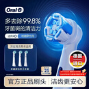 欧乐B电动牙刷头原装iO系成人卓越深洁型3支CW-3适用iO9/iO7/iO5/iO3/iO2系【正品刷头】