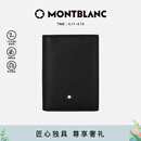 万宝龙MONTBLANC男士匠心系列4卡位黑色卡片夹130322礼物
