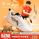 李宁（LI-NING）乒乓球鞋男女款运动鞋国家队乒乓球专用鞋透气防滑