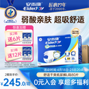 安而康舒适干爽成人纸尿裤L80片臀围95-120cm成人尿不湿老人亲肤