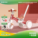 BG-BABYGO儿童三轮车多功能脚踏车自行车1-5岁宝宝滑步车婴儿推车 宝石红