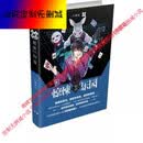 超维幻界之惊悚乐园1-20册  (全套20本) 已完结大全新无删减现货 1-20册完结无删减
