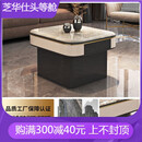 芝华仕意式轻奢微晶石茶几组合客厅家用大理石储物收纳现代简约高低方形 单个小茶几60*60*60cm 整装（免安装 拆包即用）