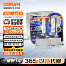 欧司朗（OSRAM）汽车氙气大灯疝气灯泡 D3S CBA【6000K 35W】德国进口(对装)