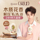 可悠然美肌花屿木林沐浴露550ml持久留香滋润保湿淋浴乳液木质花香