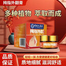 【买一送二】拇指外翻膏多种植物草本萃取层层渗透舒适安心w 【买一送二】拇指外翻膏*3瓶