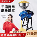 玉米粉碎机家用220V商用打粉五谷杂粮研磨超细小型干湿两用磨粉机 加厚钢磨+4.8KW铜芯电机/磨粉磨浆不卡机