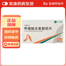 [艾弗沙]甲磺酸伏美替尼片 40mg*28片 1盒装