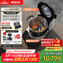 博世（BOSCH）【欧洲进口】Cookit进口智能灵感锅AI食谱全自动炒菜机器人多功能30合一厨师机电煮锅MCC9555CWC