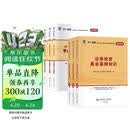 基金从业资格考试教材2026【教材+试卷 科目1+2+3】法律法规+基础知识+私募股权（套装共6本）