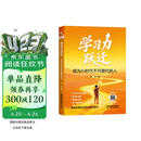 【亲签版】学习力跃迁：成为AI时代不可替代的人 罗振宇、秋叶推荐