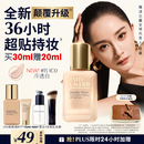 雅诗兰黛DW持妆粉底液15#1C0冷透白色30ml控油遮瑕服帖化妆品礼盒生日礼物