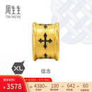 周生生王安宇同款 信念黄金转运珠 足金XL串珠 86640C定价
