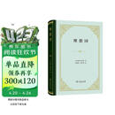 理想国 精装32开 古希腊柏拉图哲学思想精粹 哲学与政治的完美结合 商务印书馆出版