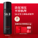 SK-II男士神仙水75ml精华液sk2爽肤水护肤品套装礼盒化妆品sk2生日礼物