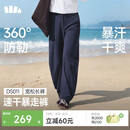 蕉下（beneunder）速干弯刀裤镰刀女士运动休闲长裤子通勤梭织防晒裤DS011 26春夏