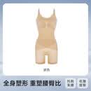婷美超薄凉感交叉收腹提臀美体衣女束腰收胯后脱式身材管理连体衣 肤色 (交叉强压塑全身 超薄冰透) 2XL (建议135-153斤穿)