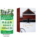 早春的中国  久保田博二相机下昨天的中国