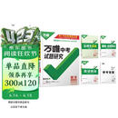 【北京专版】2026万唯试题研究总复习北京语文地区专版 万唯中考