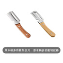 【豪门臻选】切葱开瓶厨房切丝神器刀柄设计省力切菜二合一 原木柄多功能削皮刀1把+原木柄多功能切丝器1把