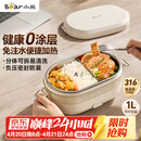 小熊（Bear）电热饭盒 加热饭盒免注水 自加热饭盒可插电加热饭盒316L不锈钢热饭神器1L DFH-N10F6