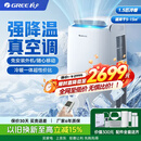 格力移动空调冷暖一体1.5匹家用小型立式空调无外机KYR-35/NANA1A