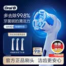 欧乐B电动牙刷头原装iO系成人卓越深洁型3支CW-3适用iO9/iO7/iO5/iO3/iO2系【正品刷头】