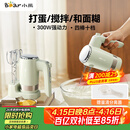 小熊（Bear）打蛋器 家用电动打蛋器 奶油奶盖打发器迷你 烘焙手持搅拌器和面糊 四棒十档 DDQ-B02L1艾绿色