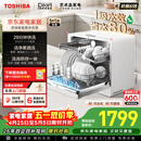 东芝（TOSHIBA）【白珍珠Z5Pro】台式洗碗机一级水效 5+1套可壁挂台面小型 银离子UV除菌 锅碗同洗 母婴级四星消毒