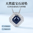 蔻诗哲 COASZE孔雀蓝天然蓝宝石正方形吊坠 1.5克拉镶钻石包镶项链男女 蓝色 1.59克拉坠(含18k金链)