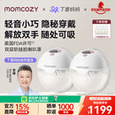 Momcozy双边吸奶器M5 免手扶静音电动隐秘穿戴一体式自动集奶器仿生吮吸