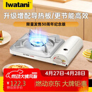 岩谷新款升级版超薄户外卡式炉火锅炉子野炊燃气炉卡斯炉ZB-29LS