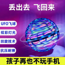 新款儿童智能回旋感应飞行球黑科技UFO悬浮球玩具锻炼协调力zz 感应回旋球【紫色】
