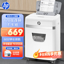 惠普 全自动120张连续碎纸机商用办公高保密大型商用粉碎机 (自动碎持续60分钟) 手动单次12张W23120CC