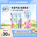 锐澳（RIO）鸡尾酒 洋酒 冰饮果酒 清爽强爽多口味组合装 330ml*6罐 送礼