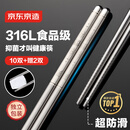 京东京造 筷子 316L不锈钢家用食品接触级防烫【抑菌超防滑】12双大包装
