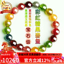 石玥珠宝宝石级彩虹碧玺手串本命年转运珠天然水晶手链男女士款 9-10mm