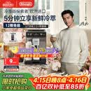 德龙（Delonghi）咖啡机 家用全自动咖啡机 冷萃版探索者欧洲进口 意式奶咖51款冷热饮品全彩触屏 ECAM450.86.T礼物