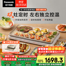 松下（Panasonic）【送烤盘】聚嗨盘电烤盘无烟涮烤一体烤肉盘家用烧烤多功能锅蒸煮煎烤四合一左右独立控温NF-M1-N
