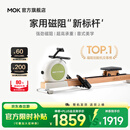 MOKFITNESS(摩刻)一K10磁阻静音划船机家用智能划船器健身训练器材 K10ES旗舰版（山葵绿）自发电