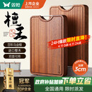 双枪乌金檀木整木菜板 百年龄砧板家用切菜案板抗菌实木菜板45*30*3