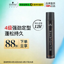 施华蔻专业丝露华强力定型发胶500ml 清爽蓬松持久自然发胶喷雾大容量定型