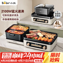 小熊（Bear）电火锅电煮锅火锅专用锅鸳鸯锅 多功能折叠烤涮一体烤鱼锅家用5-8人烤肉锅E22W1叠叠锅青春版