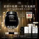 赫莲娜HR黑绷带面霜50ml抗皱紧致保湿护肤品化妆品礼盒生日礼物送女友
