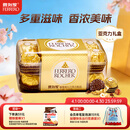 费列罗 巧克力礼盒 16粒200g 榛果威化 休闲零食 糖果 生日礼物 伴手礼