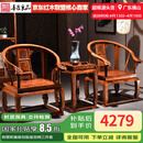 善匠良品 红木家具非洲花梨（学名：刺猬紫檀）皇宫椅子三件套实木沙发圈椅组合太师椅 皇宫椅三件套（无坐垫）