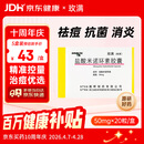 【原研药】玫满 盐酸米诺环素胶囊 50mg*20粒/盒